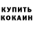 МЕТАДОН мёд Victor Kaczynski