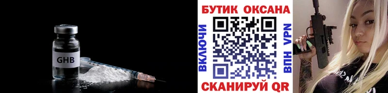 БУТИРАТ GHB  Купить  Лахденпохья 