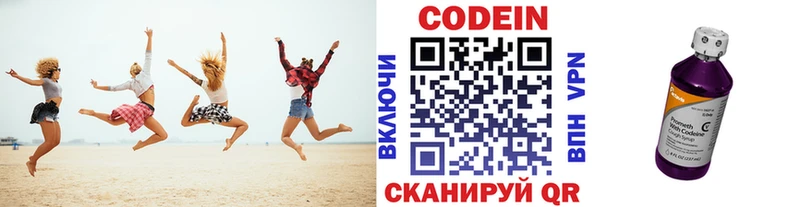 Купить закладки  Лахденпохья  Кодеин напиток Lean (лин) 